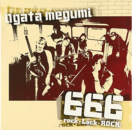 666 - rock・Lock・ROCK! -